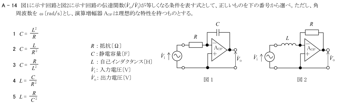 一陸技基礎令和4年01月期第2回A14